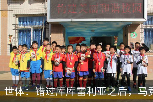 世体：错过库库雷利亚之后，马竞左后卫B计划是格里马尔多