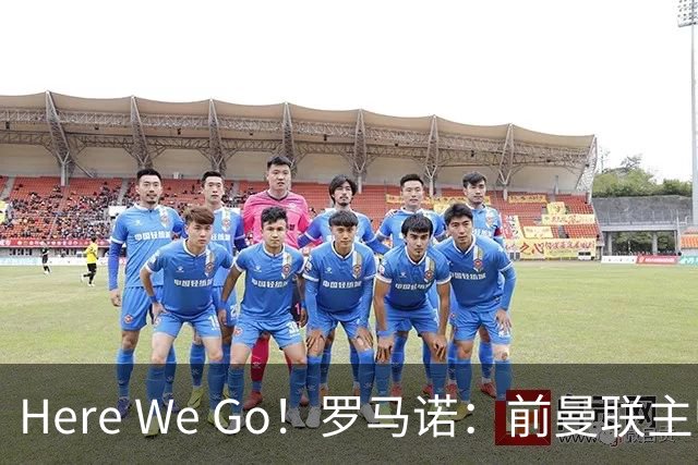 Here We Go！罗马诺：前曼联主帅阿莫林将执教AC米兰，签约2+1年